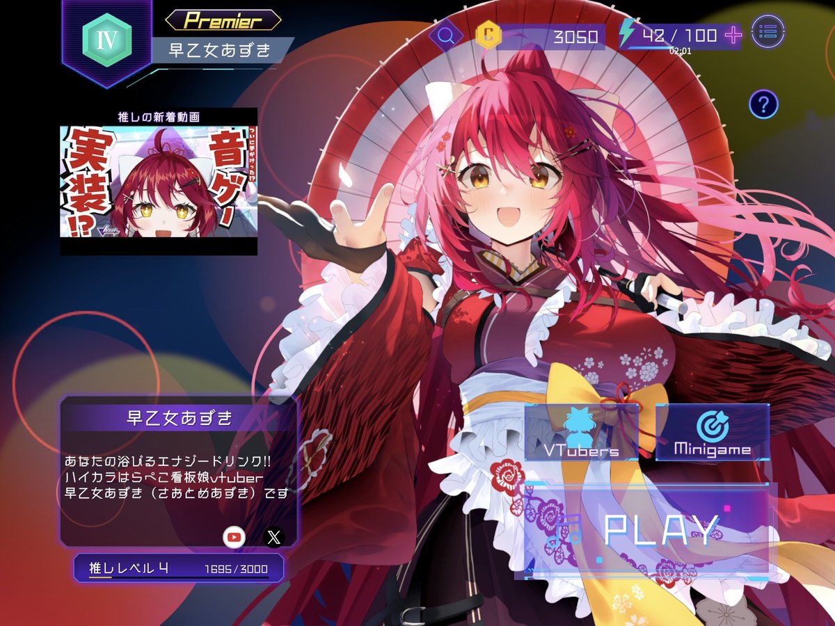 ホーム画面 デフォルト早乙女あずき illustrator：二代目 様