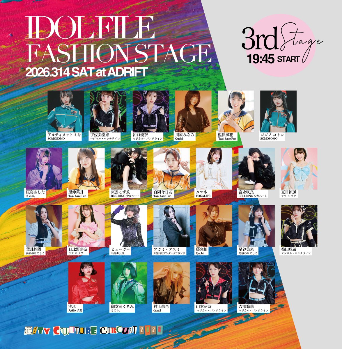 お知らせ📢〕 ／ 「IDOL FILE CITY CULTURE CIRCUIT 2026」 -FASHION