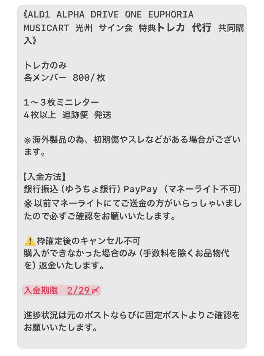 ALD1 共同購入 】 ALD1 ALPHA DRIVE ONE アルファドライブワン