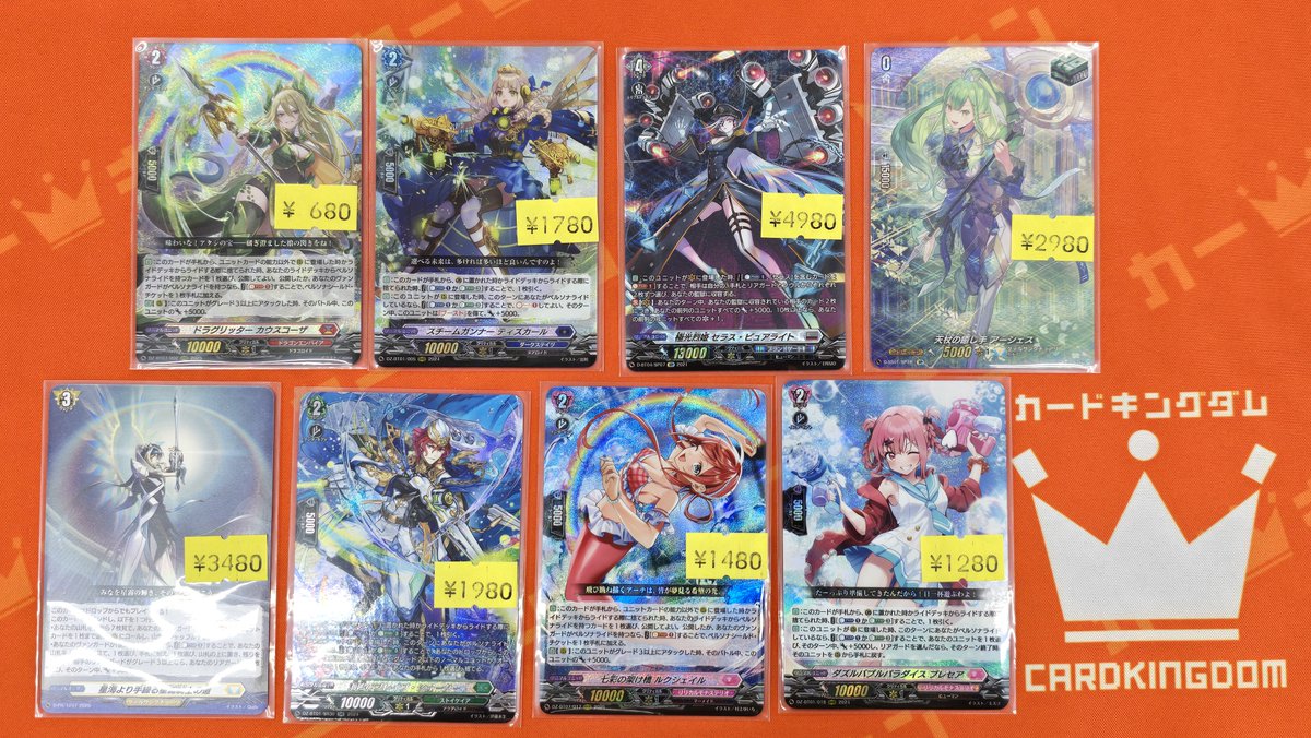 ヴァンガード】 ヴァンガード買い取らせて頂きました！！ SP《天杖の