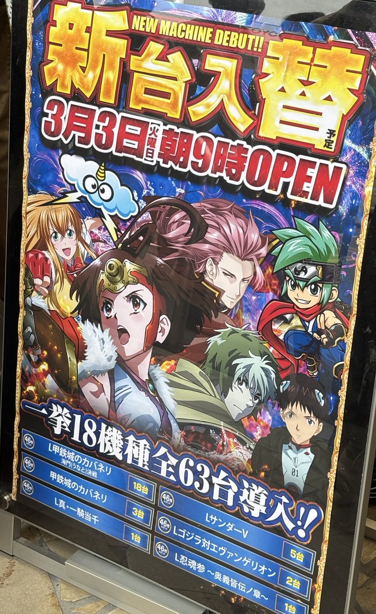 ワタテンさんお出迎え（🫶🏻︎'-'） 抽選約370名様？ 263。おおやられ