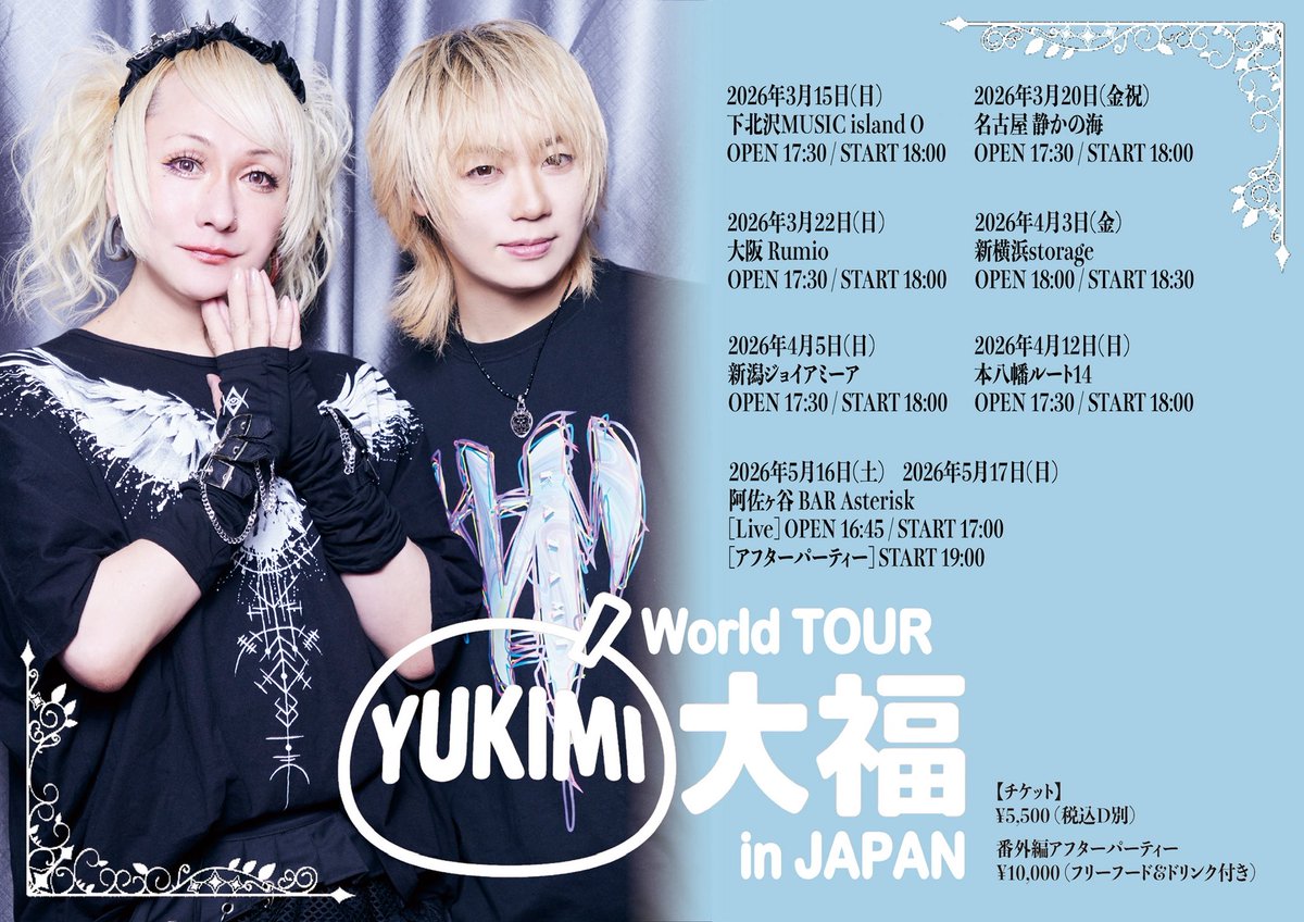 チケット発売のご案内】 ◼︎3月20日(金・祝) 開催 YUKIMI大福 2026
