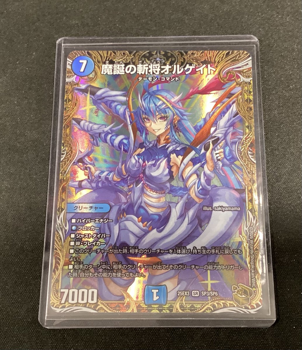 📣入荷情報📣】 #デュエマ 『魔誕の斬将オルゲイト(金トレジャー)(SP3
