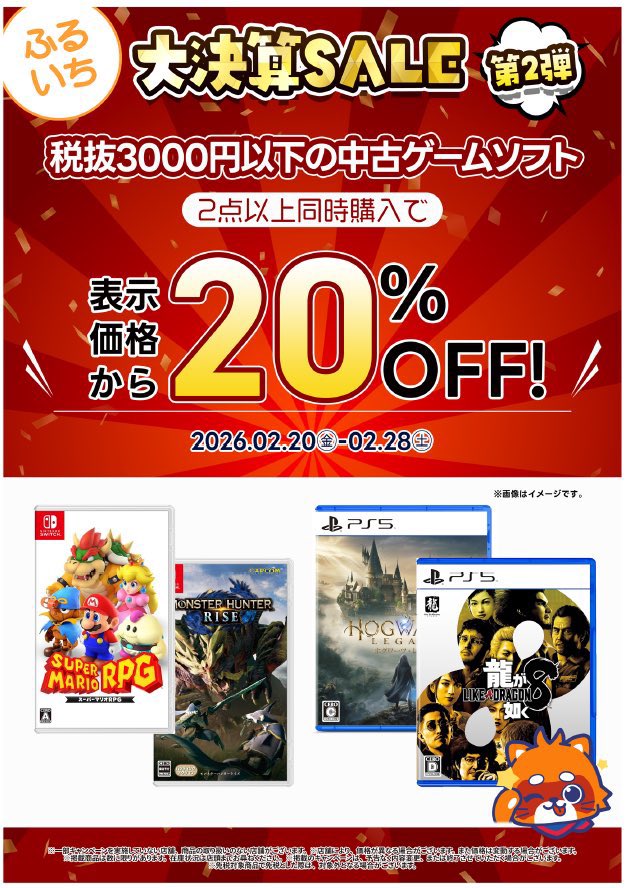 大決算セール開催中✨ 税抜き3000円以下の品 2点同時購入で表示価格