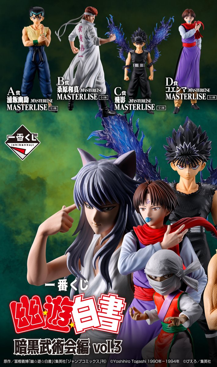 一番くじ（BANDAI SPIRITS） (@ichibanKUJI) / Posts / X