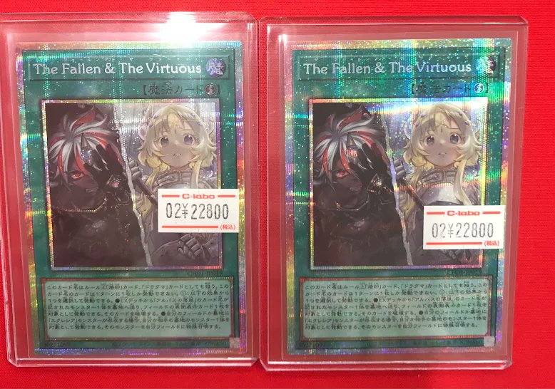 遊戯王 販売情報】 『The Fallen ＆ The Virtuous』プリズマ ショー