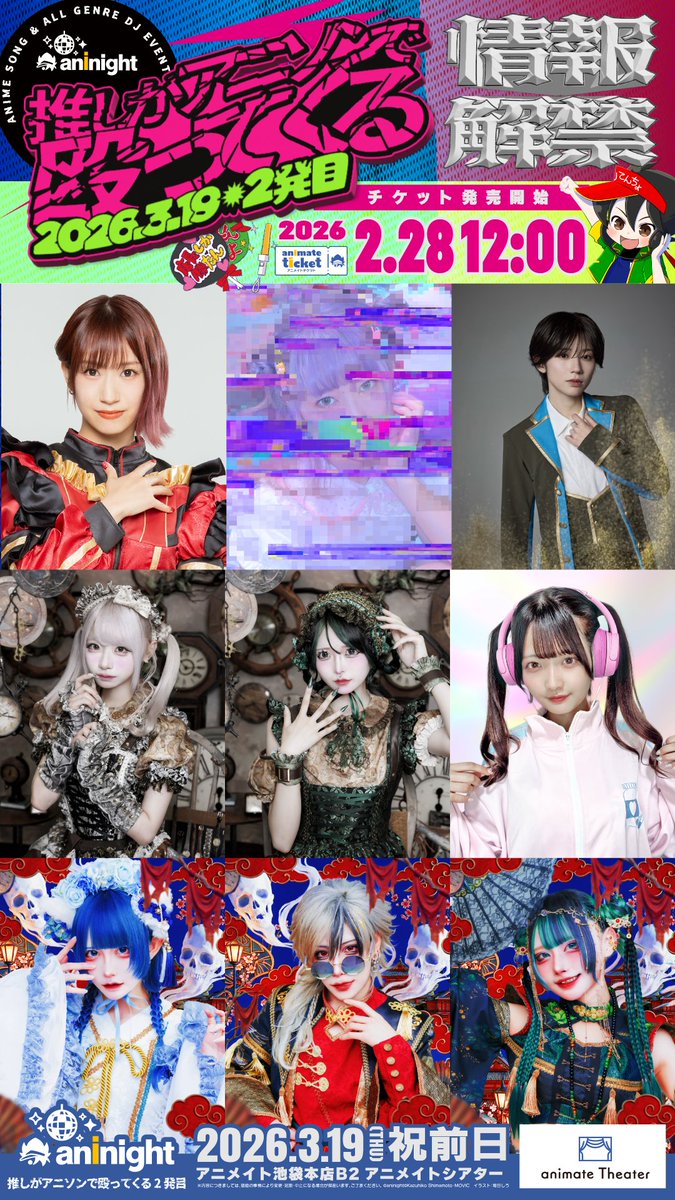 aninight (@aninight_info) / Posts / X