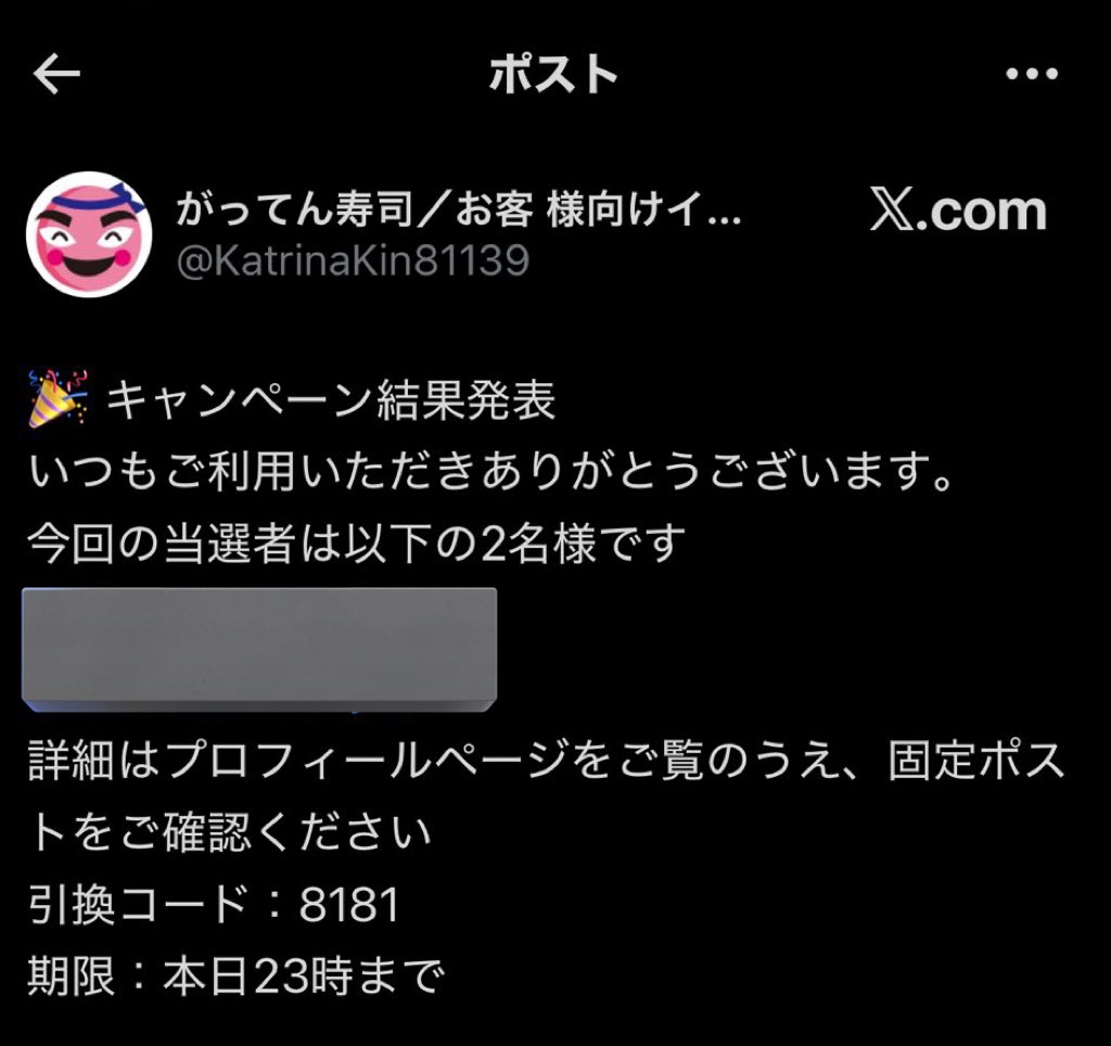 ⚠️なりすましアカウントにご注意ください⚠️ ※現在キャンペーンを