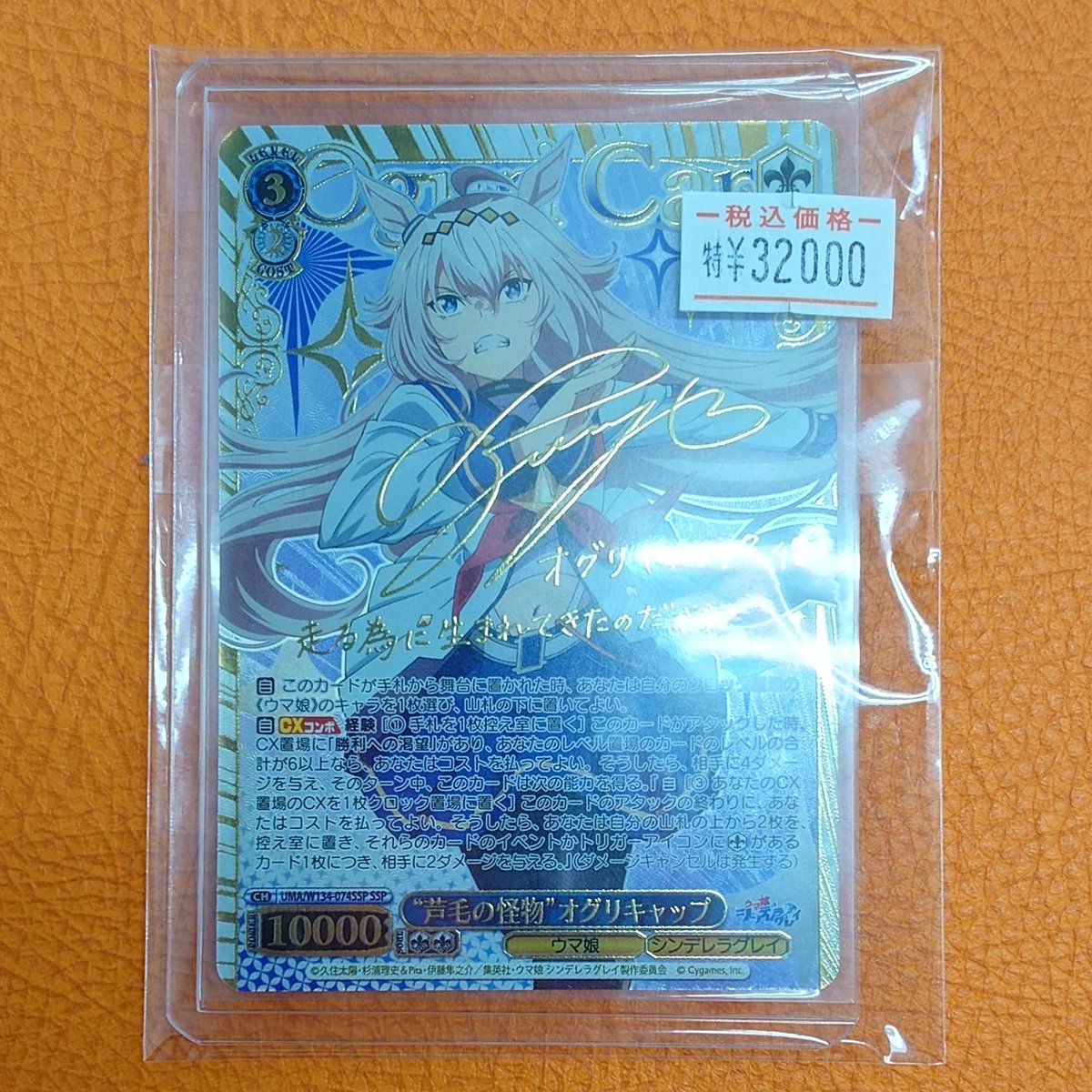 ヴァイスシュヴァルツ #ウマ娘 #シングレ 販売情報】 “芦毛の怪物