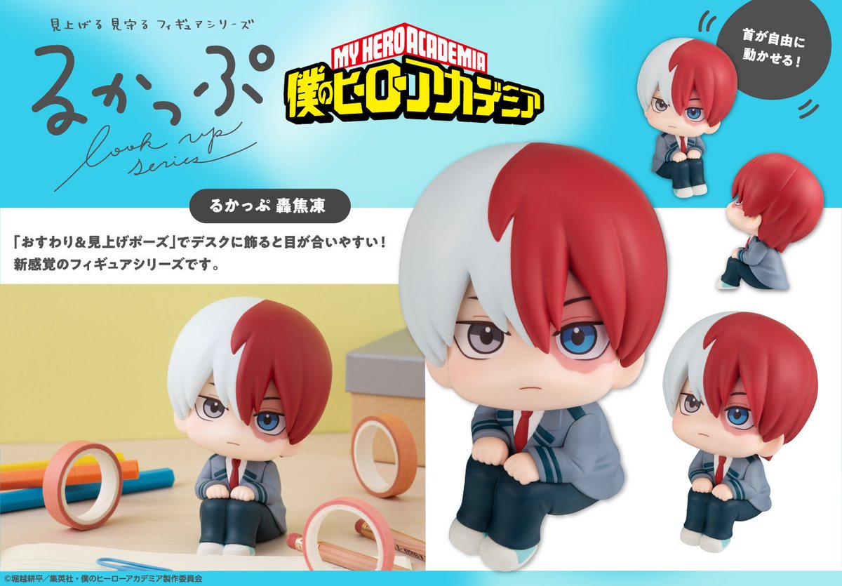 るかっぷ 僕のヒーローアカデミア 緑谷出久 私服ver. / 爆豪勝己 私服