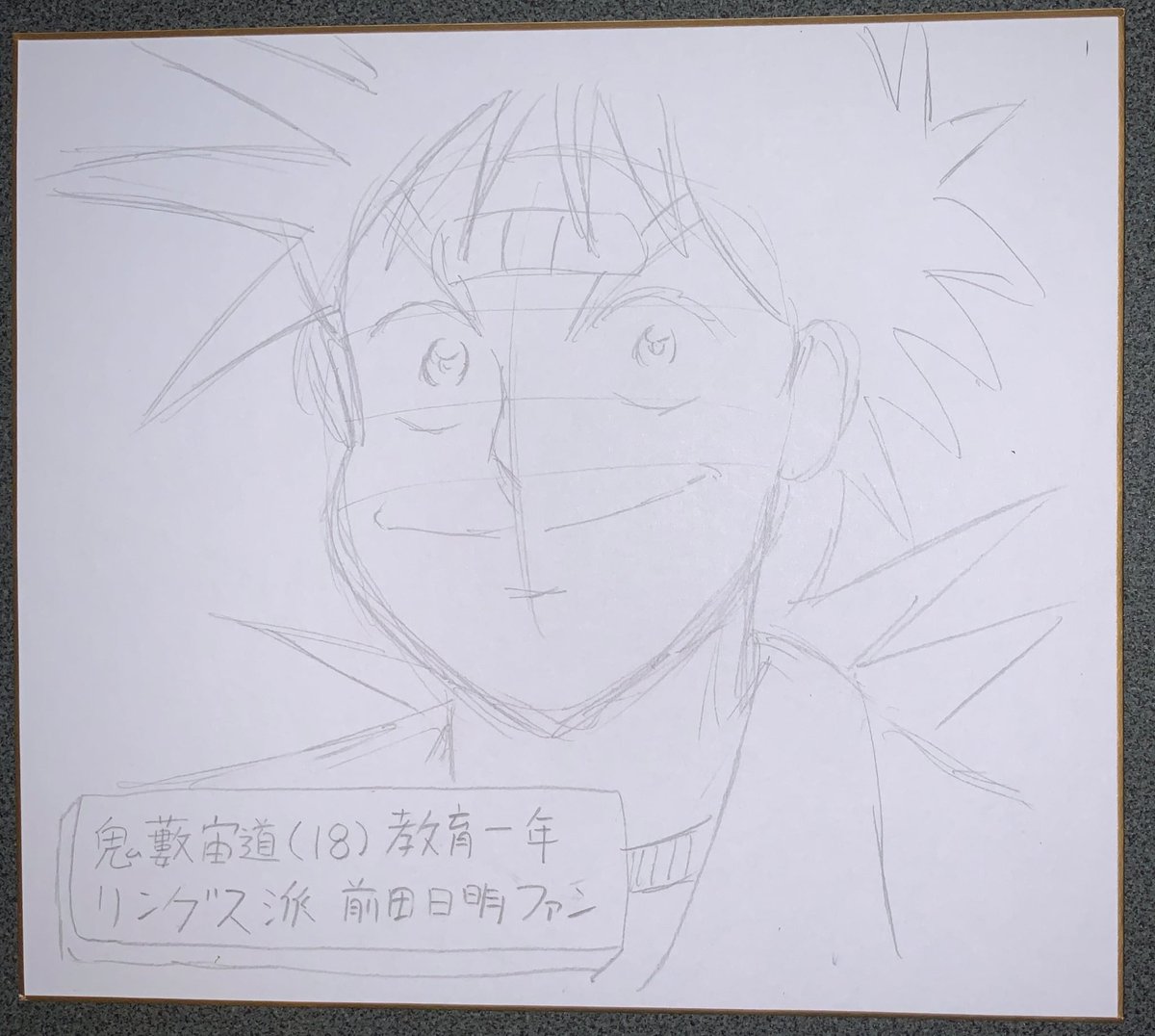 徳光先生に頼んでいた色紙とコピー本に最狂超プロレスファン列伝の