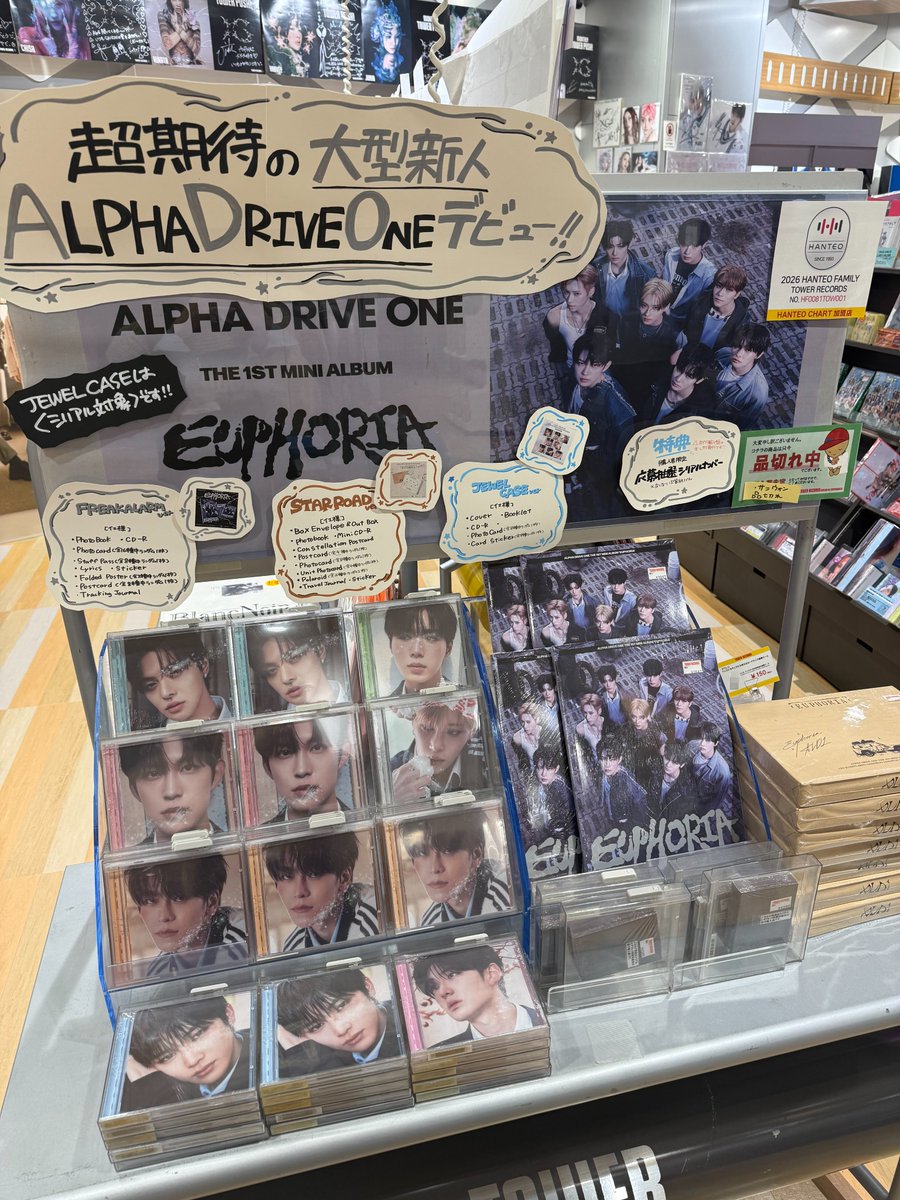 ALPHA DRIVE ONE】 ＼『EUPHORIA』シリアル対象商品発売中