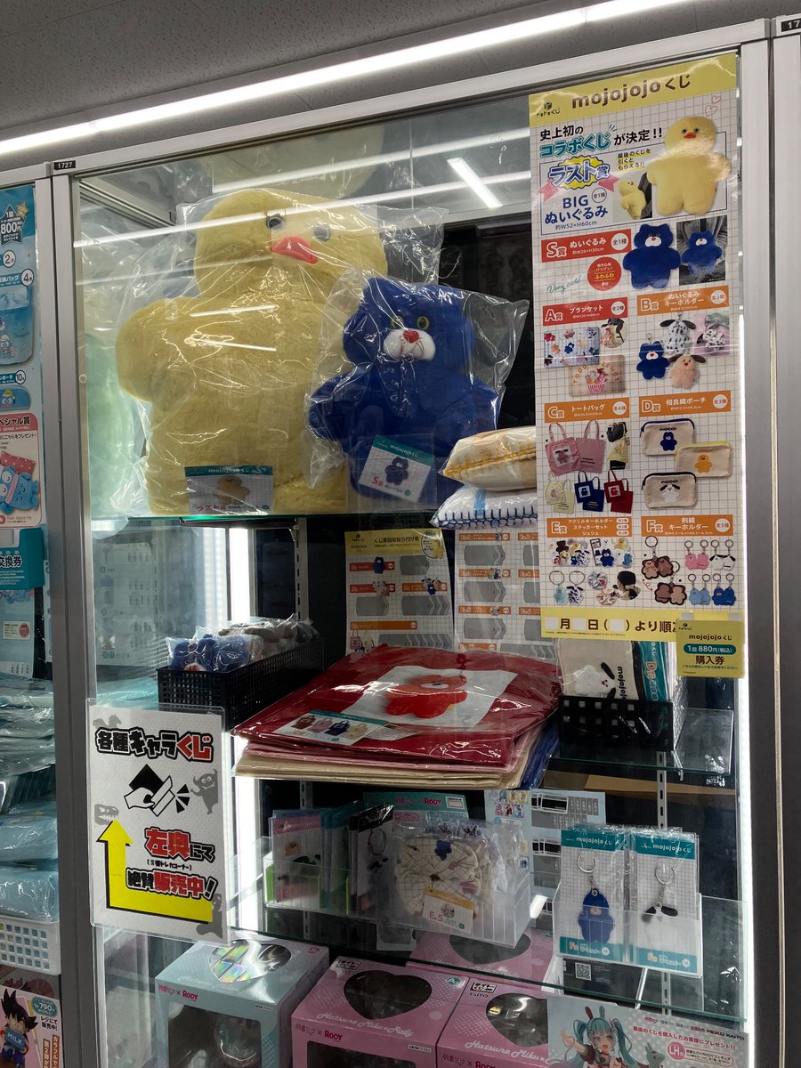 ドキドキくじ 『mojojojoくじ』 入荷しました🐱 こちらは明日のOPEN