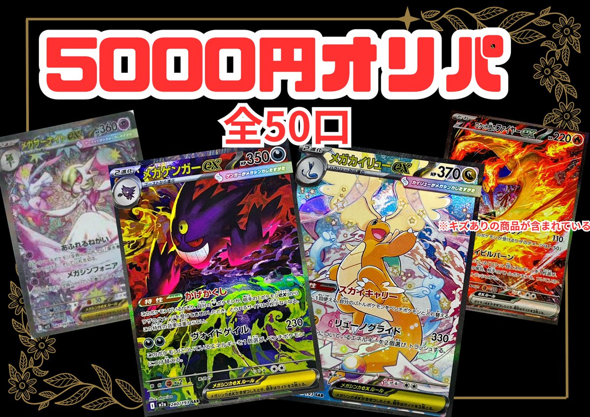 💥5000円オリパ販売中！💥 豪華ラインナップを狙える 【5000円オリパ