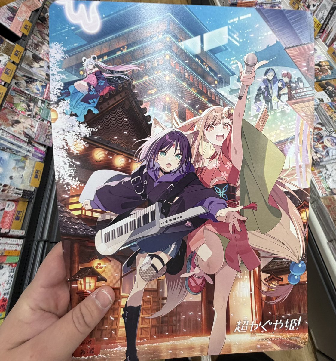 アニメイトで引き換えてきました☺️ #超かぐや姫