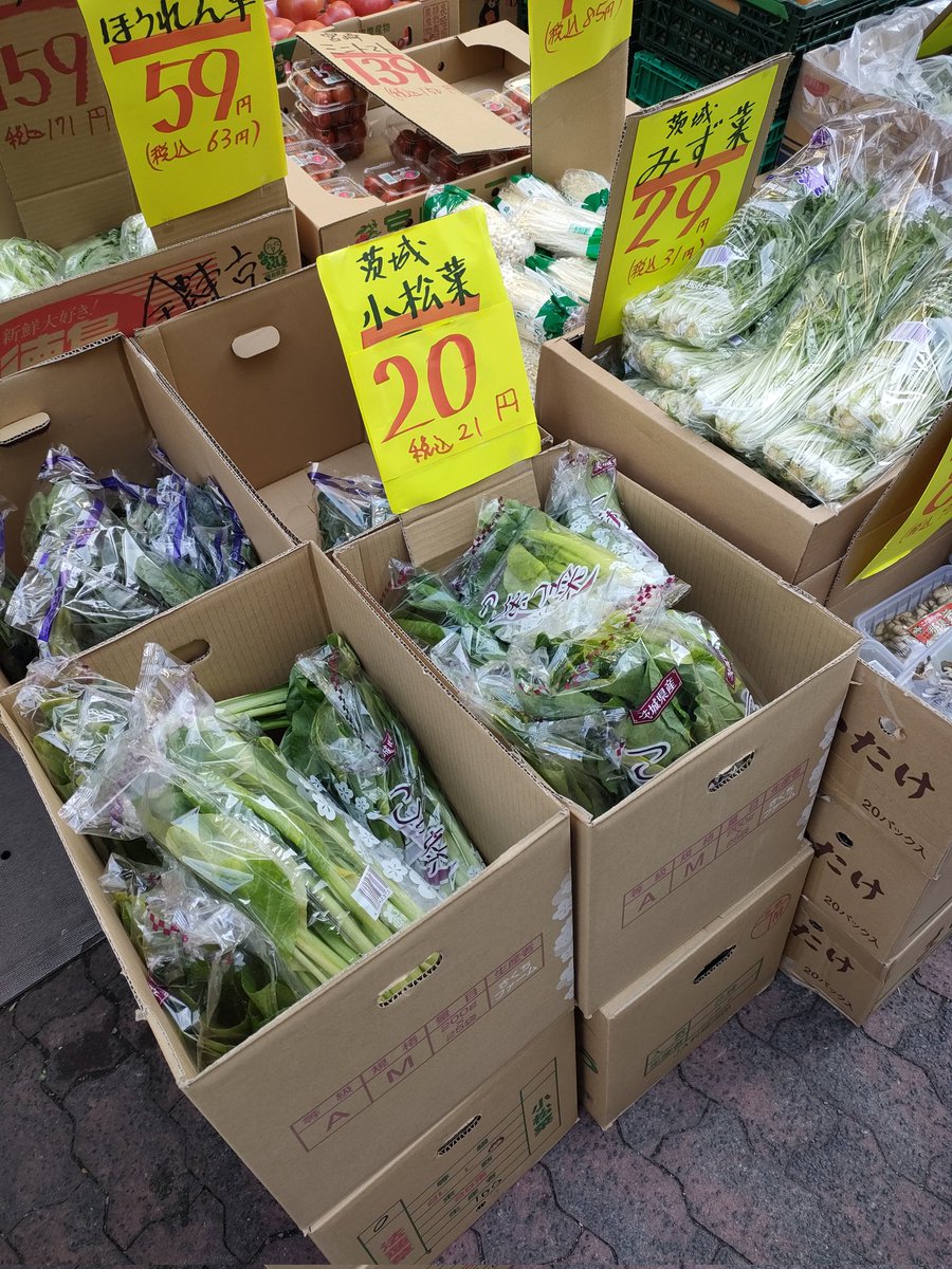 近所の八百屋を覗いたら、安くてビックリしました😅