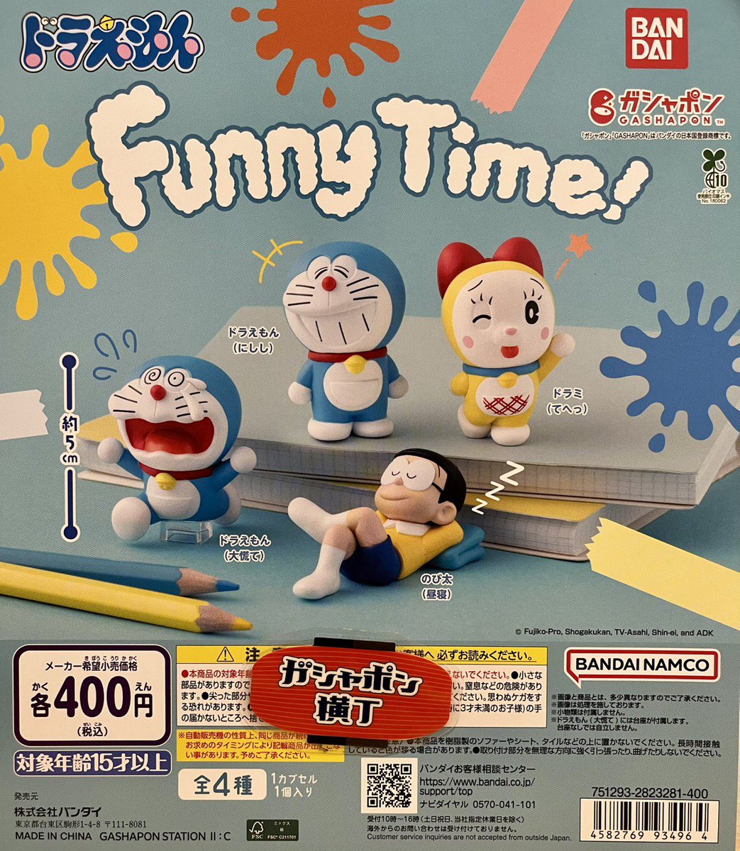 2月28日(土)入荷情報①／ 🚪ドラえもん Funny Time! 🪄ハリー