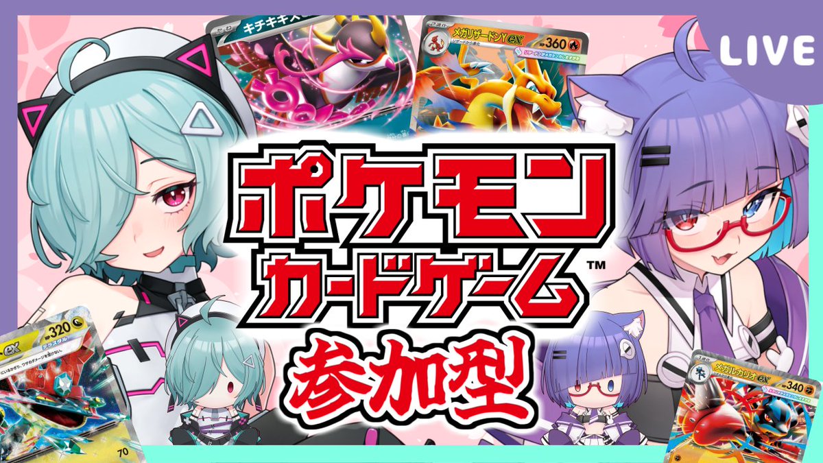 猫本にゃこ🃏🐈ポケカガンダムカードVtuber (@nekomoto_nyako) / Posts / X