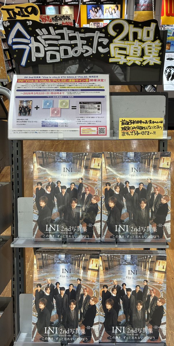 INI】 2nd写真集『Viva la vita』 絶賛発売中ーーー✨ 🎁タワレコ特典
