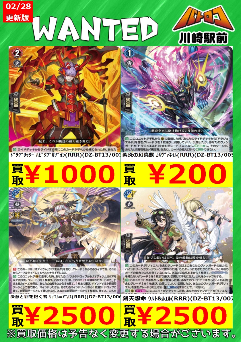 ヴァンガード 数量限定買取 🟥幻真星戦🟥 決意と罪を抱く者 ﾘｨｴﾙ=ｱﾆﾑｽ