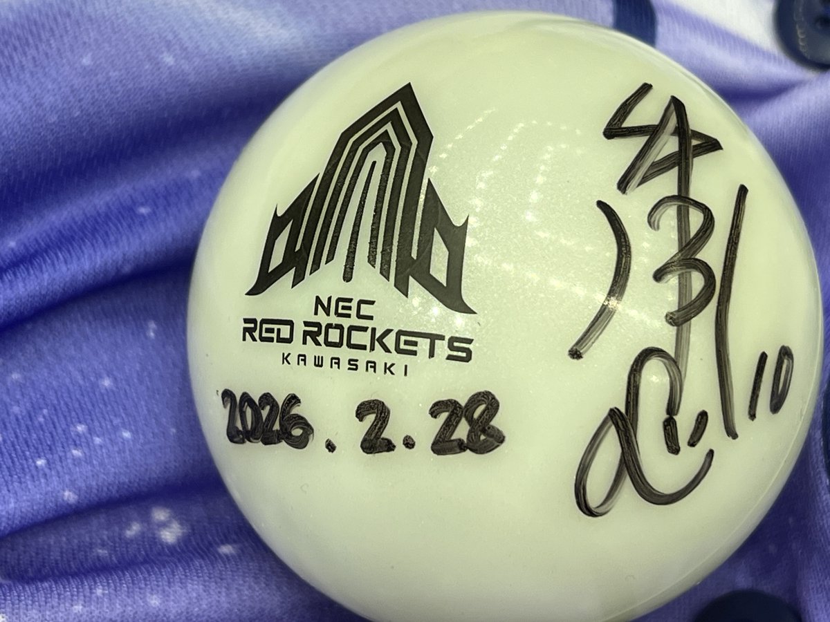 初めてサインボールをゲットした #necレッドロケッツ