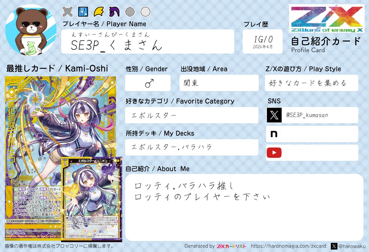 ZX_TCG_自己紹介カード コードギアスに全力を注ぎ〼