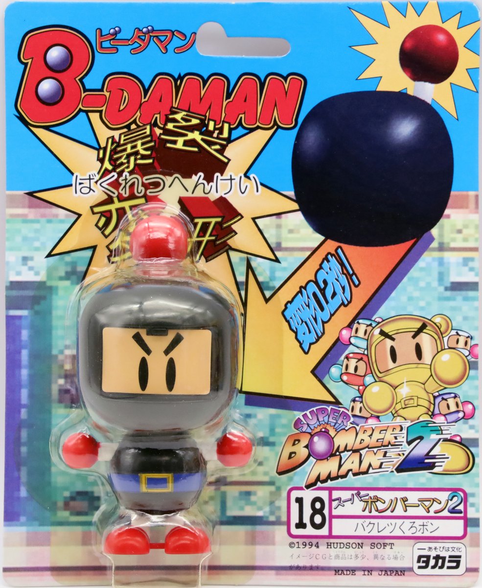 ビーダマン 18 バクレツくろボン #ビーダマン 作戦-023：ボンバー