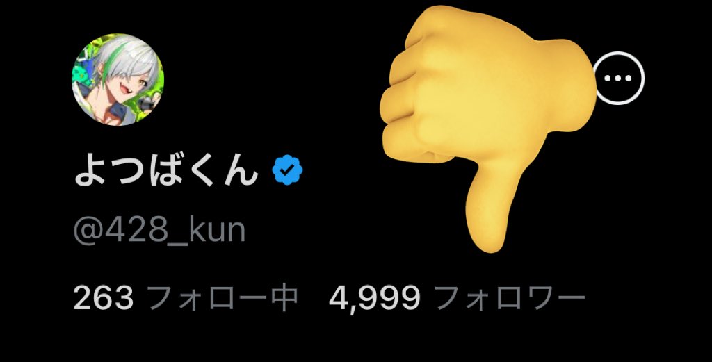 よつばくん (@428_kun) / Posts / X