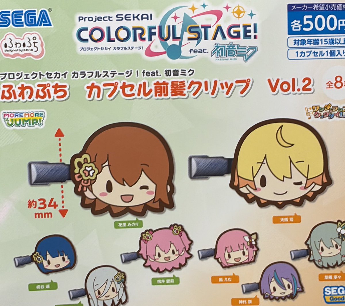 🚃2月28日(土)完売情報🚃 🎩プロジェクトセカイ カラフルステージ!feat