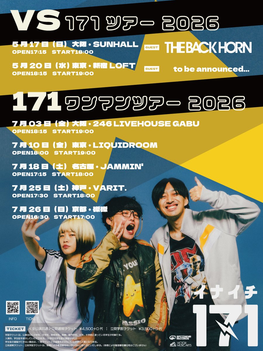 🚨ライブ告知🚨 『vs171ツアー 2026』 5.17(日)大阪/⼼斎橋SUNHALL w