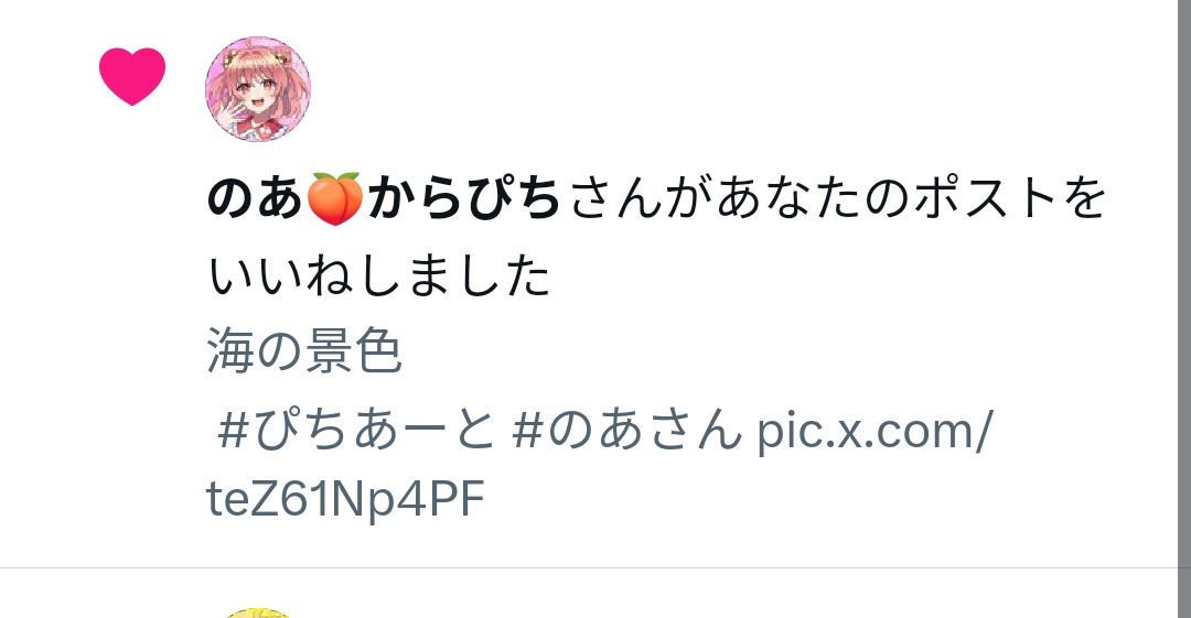 わあ〜！！！！ ありがとうございます😭