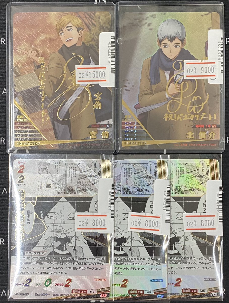 ハイキューバボカ】 📍宮侑┆秘 箔押しサイン