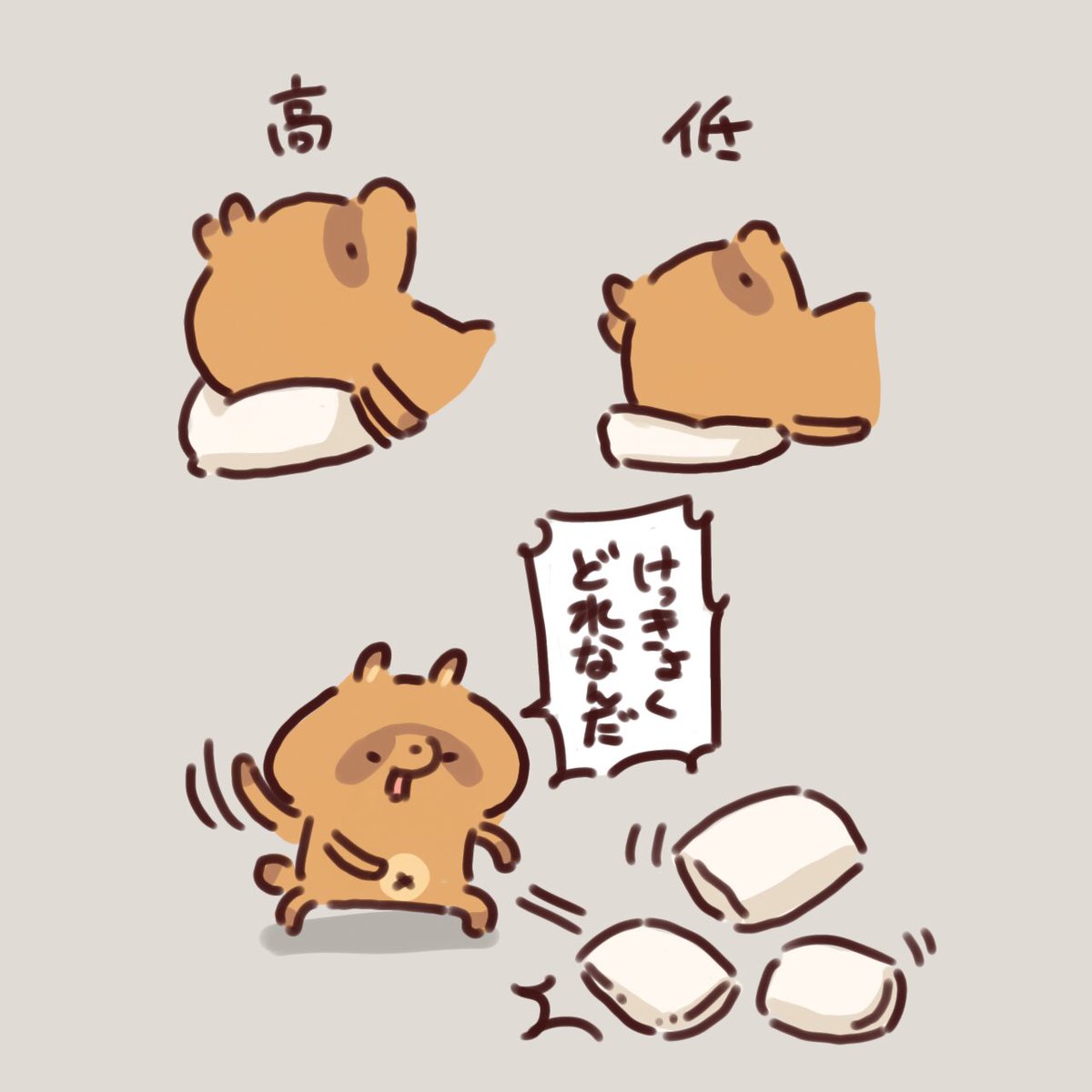 Post by なおさん@おソノさんkindle本全巻無料配信中 on X: 鬼ほど