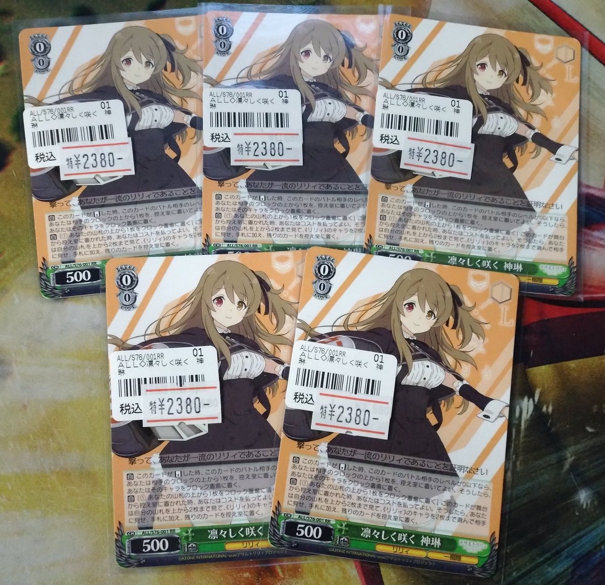 ネクプロ2号店ヴァイス入荷情報】 アサルトリリィの誇り高きレベル0