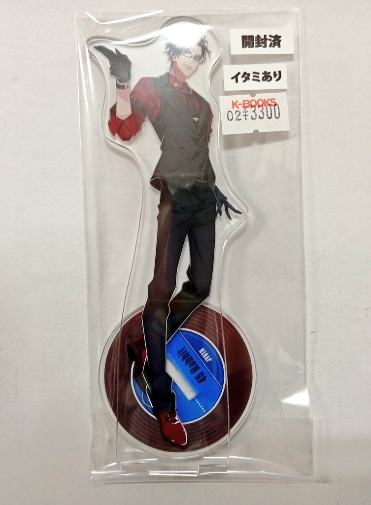 入荷情報】 『ヒプノシスマイク』より 銃兎 二郎 Flava2 ・ビッグ