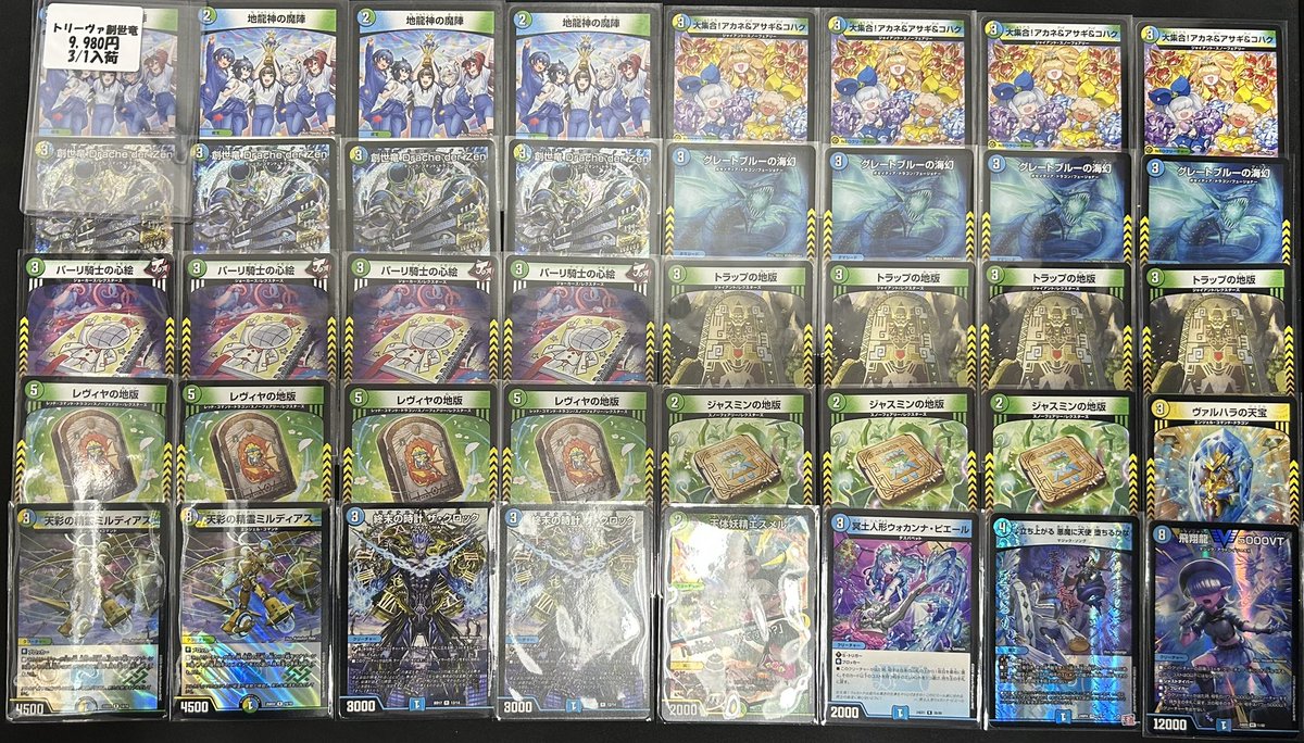 デュエマ トリーヴァ創世竜デッキ入荷しました‼️ タマシードを