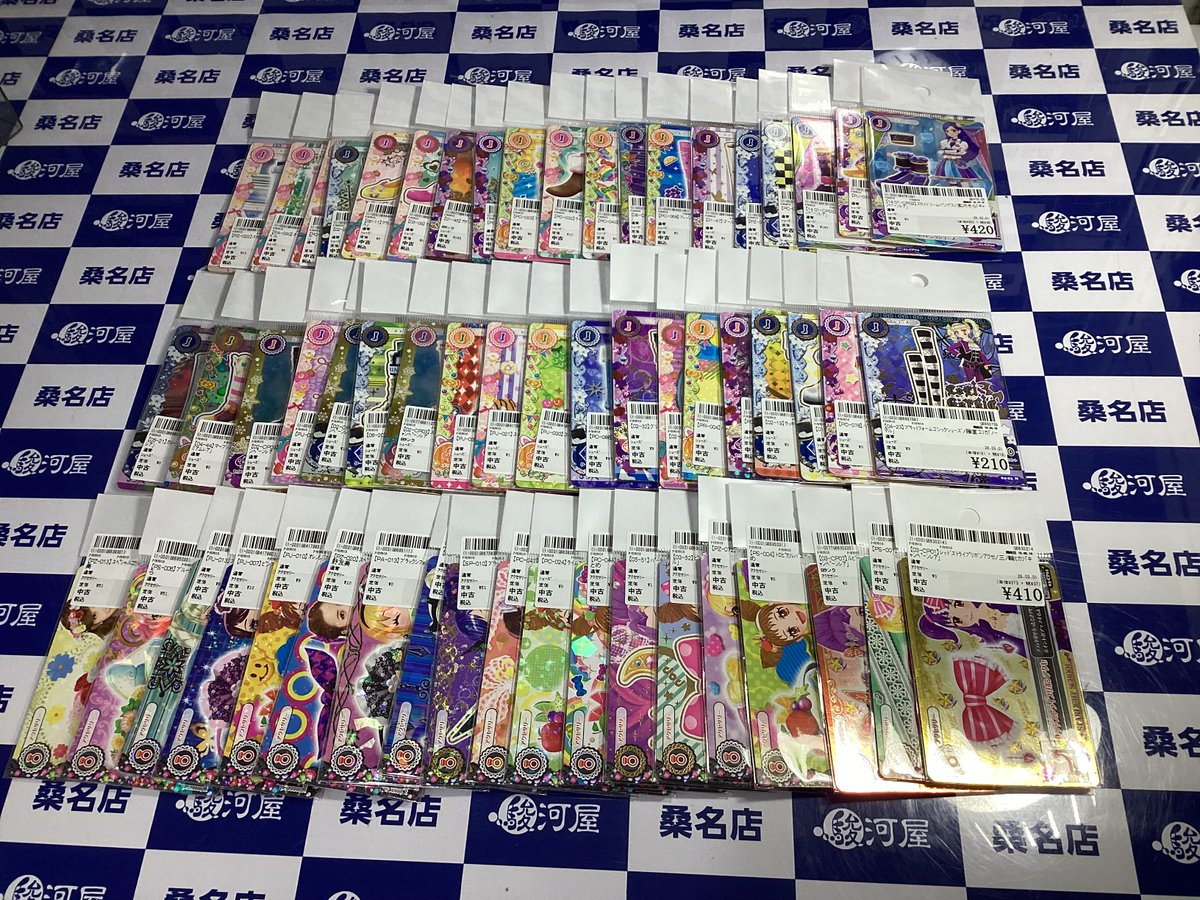 アイカツカード大量に買取させていただきました！！ 写真に載ってい