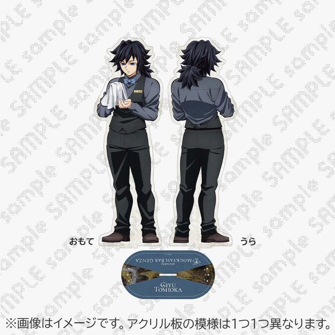 お知らせ】 『鬼滅の刃 ～MOCKTAIL BAR GINZA～ ビッグ両面アクリル