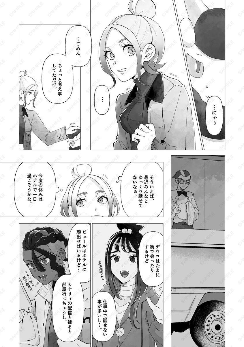 ☕サンプル(8/15)