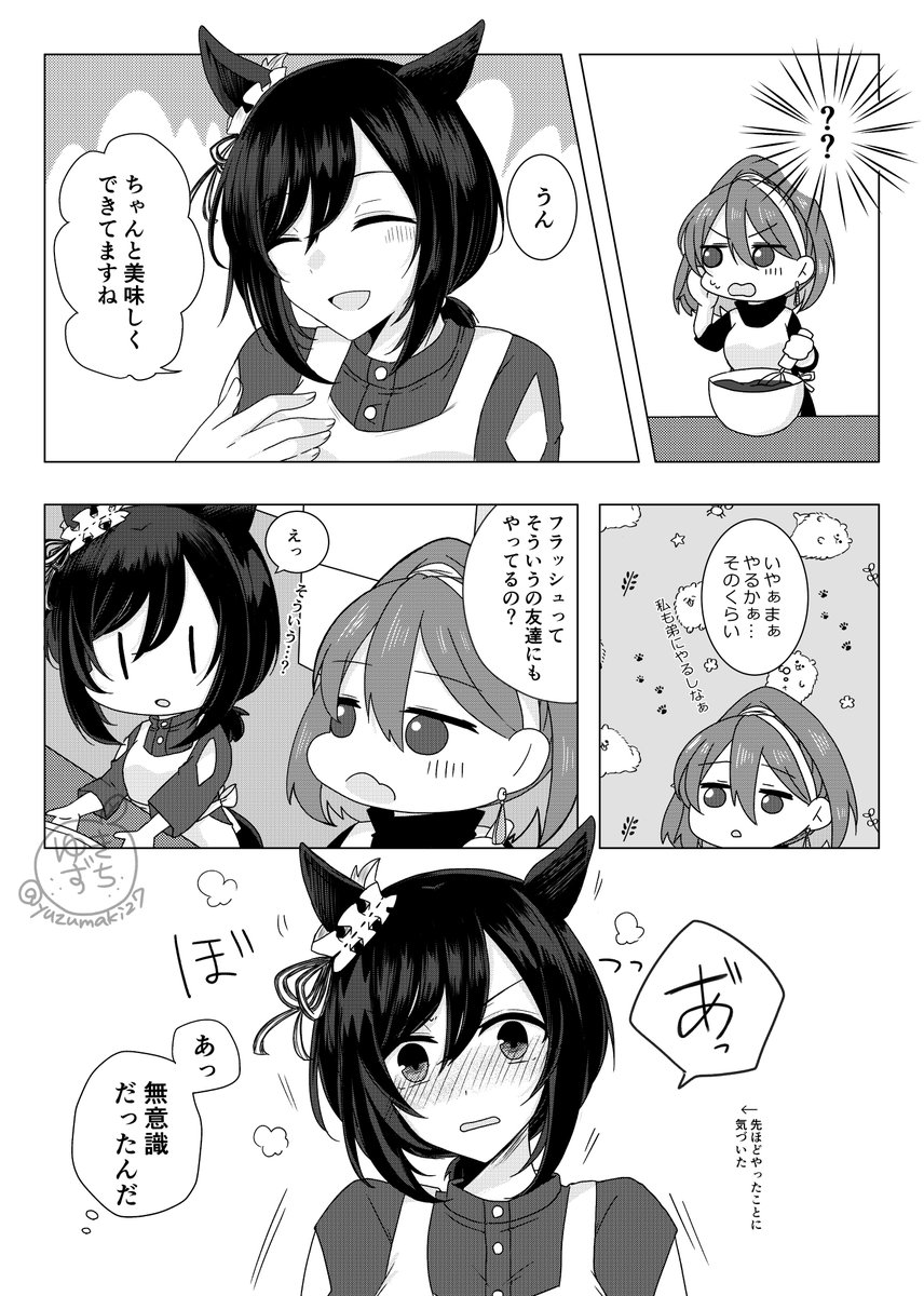 ゆずきち (@yuzumaki27) / Posts / X