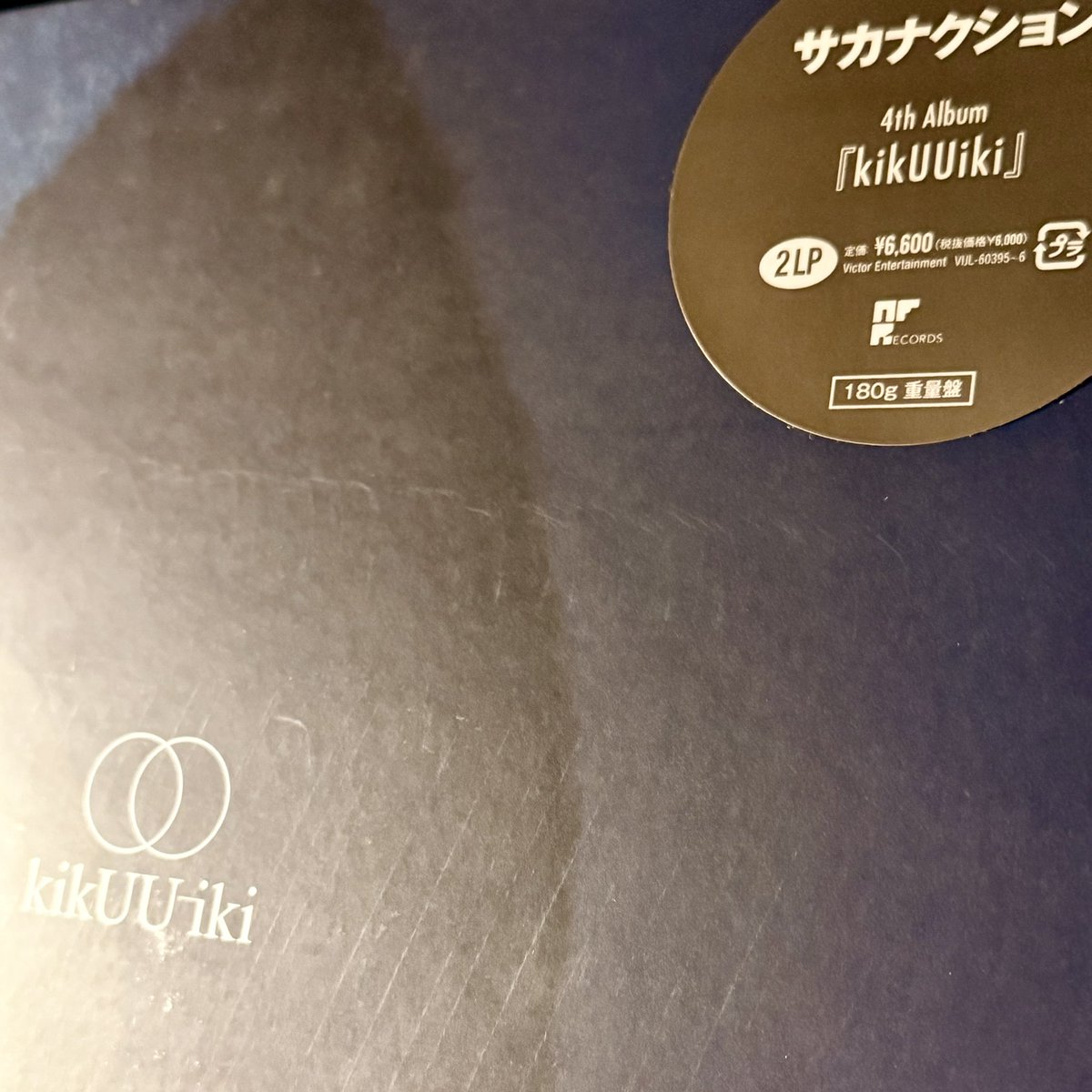 お知らせ] 先程、探していたサカナクションのアナログ盤最後の1枚