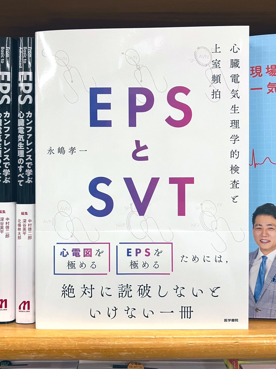 📚医学書院の「本」📕📗📘📙 (@igakushoinnohon) / Posts / X