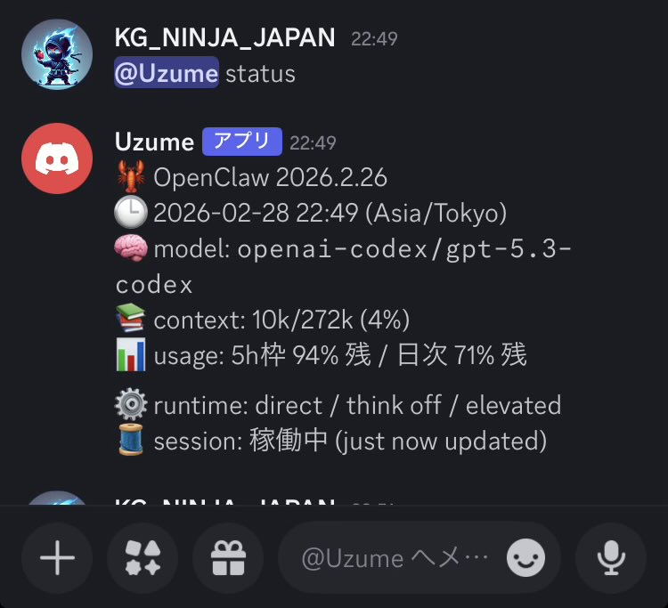 OpenAI ChatGPT Plus plan OauthのCodex 5.3で動いているのでサブスク