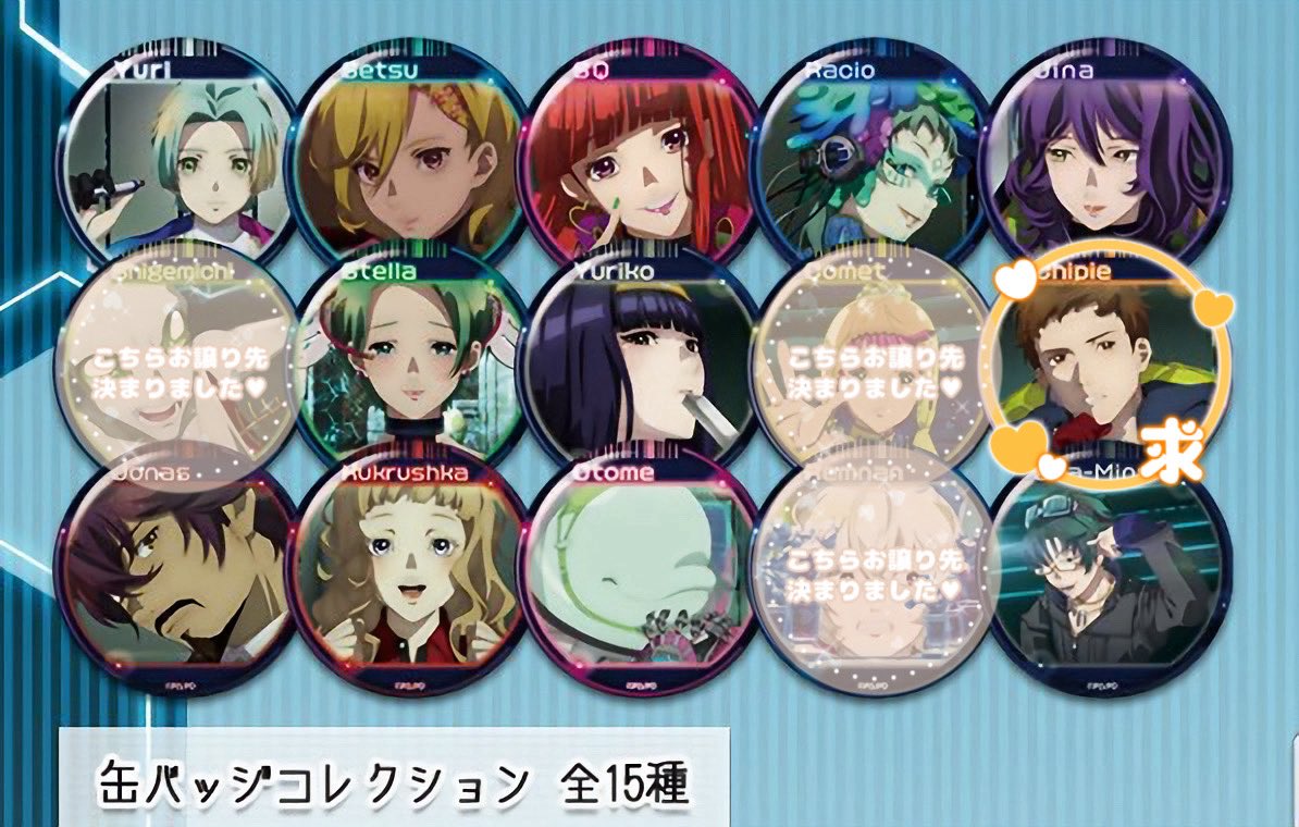 交換・譲渡】 グノーシア 缶バッジ コレクション 求￤シピ 譲￤ユーリ