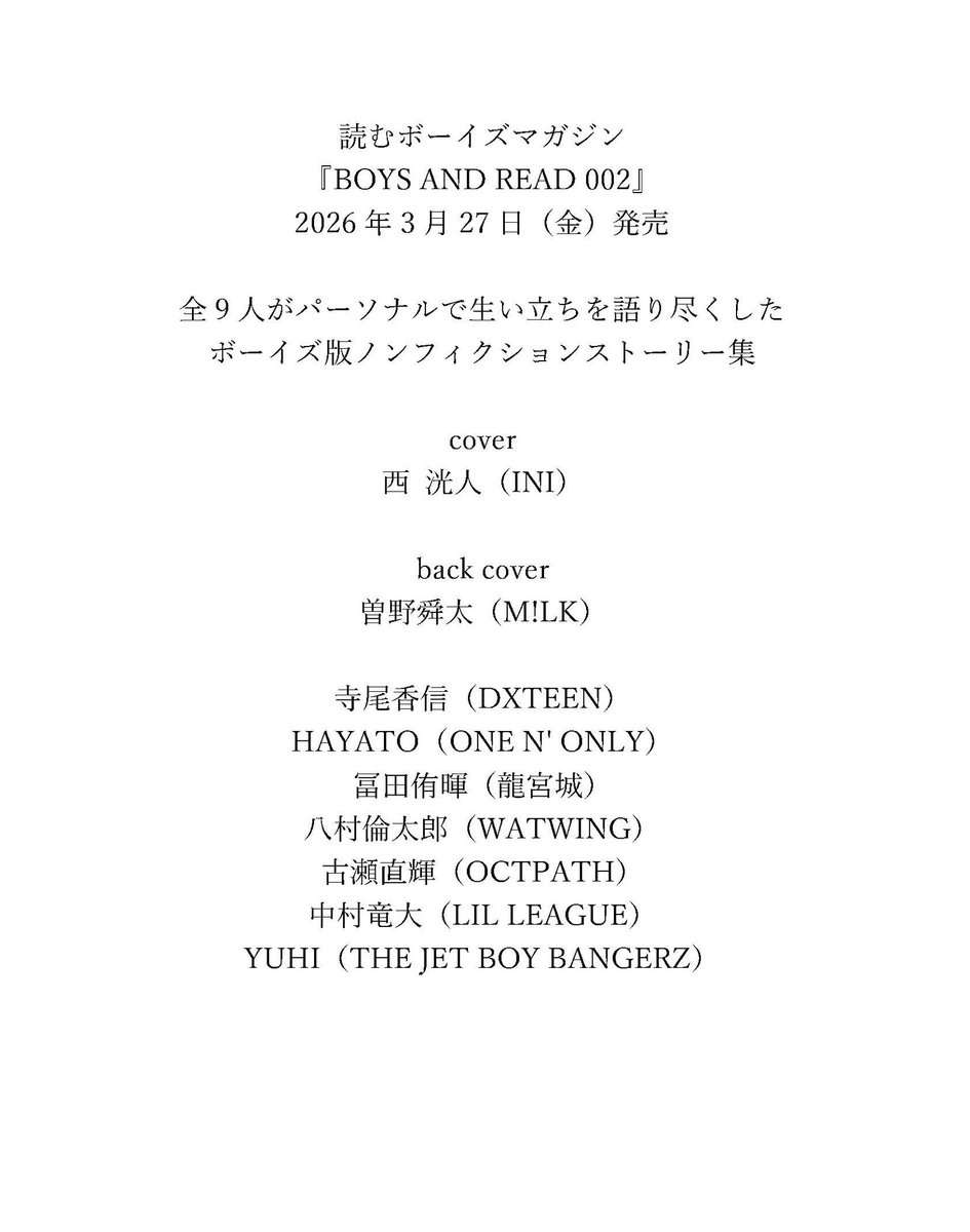 Post by motty on X: 西くん最高！！！