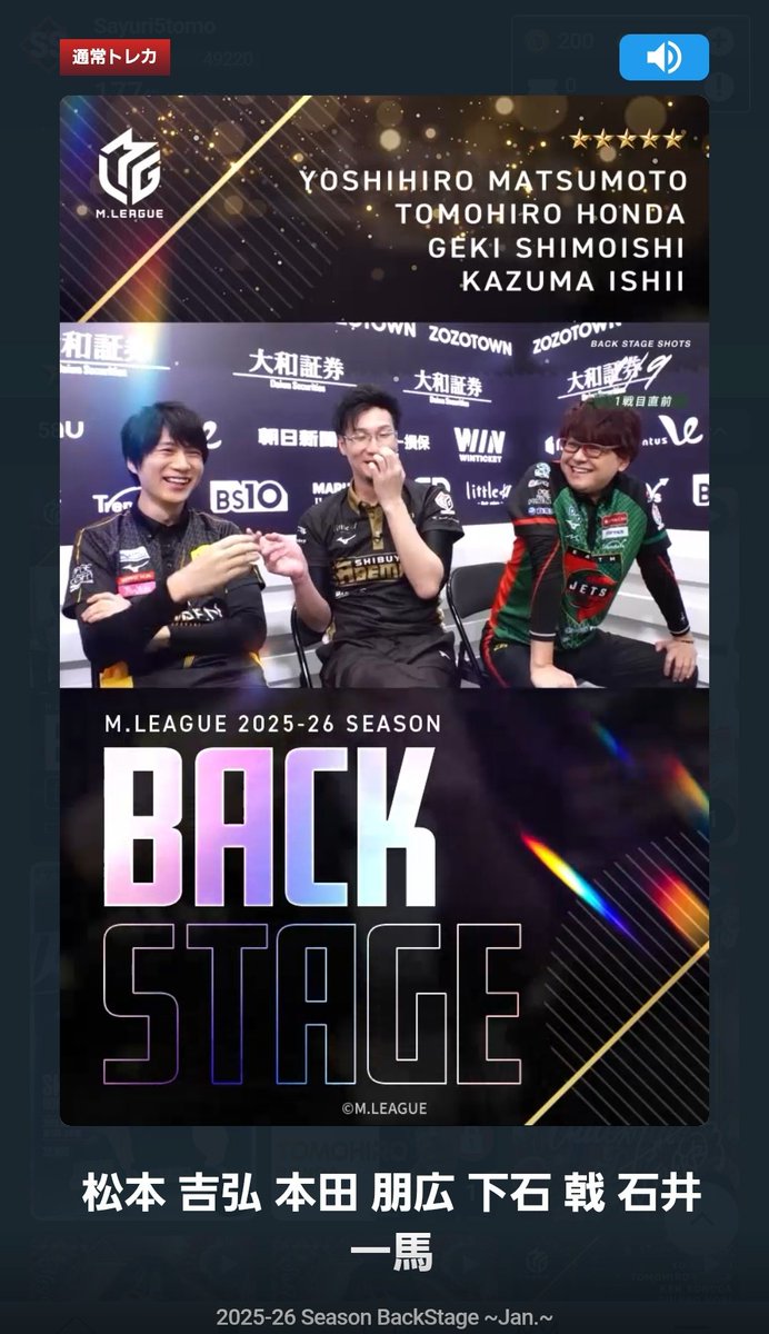 わぁーい🙌🏻🩷*.° 欲しかった⭐5BACK STAGEA交換してもらえたー૮