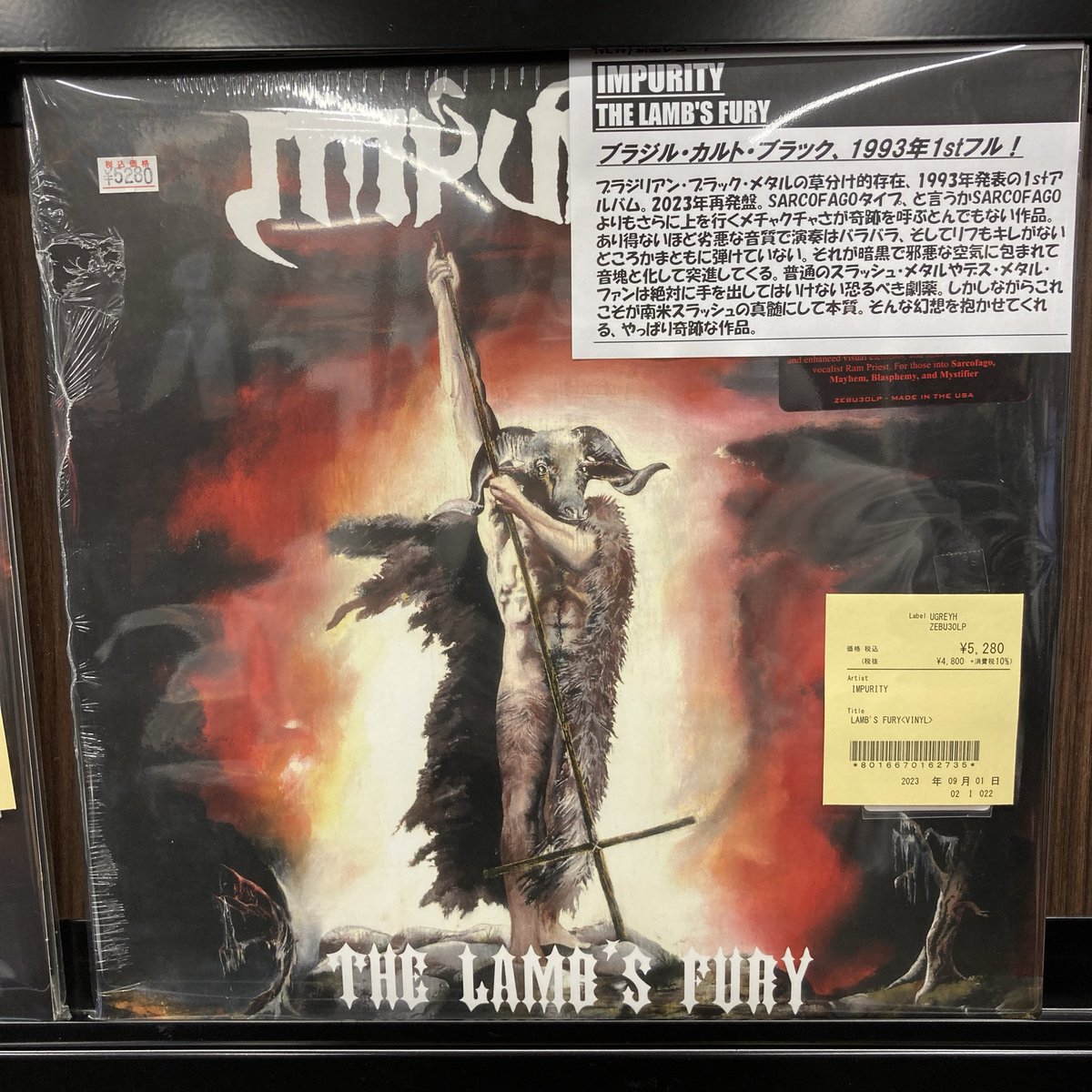 ≪新品レコード 再入荷≫ #duMetalVinyl ○IMPURITY / THE LAMB'S FURY