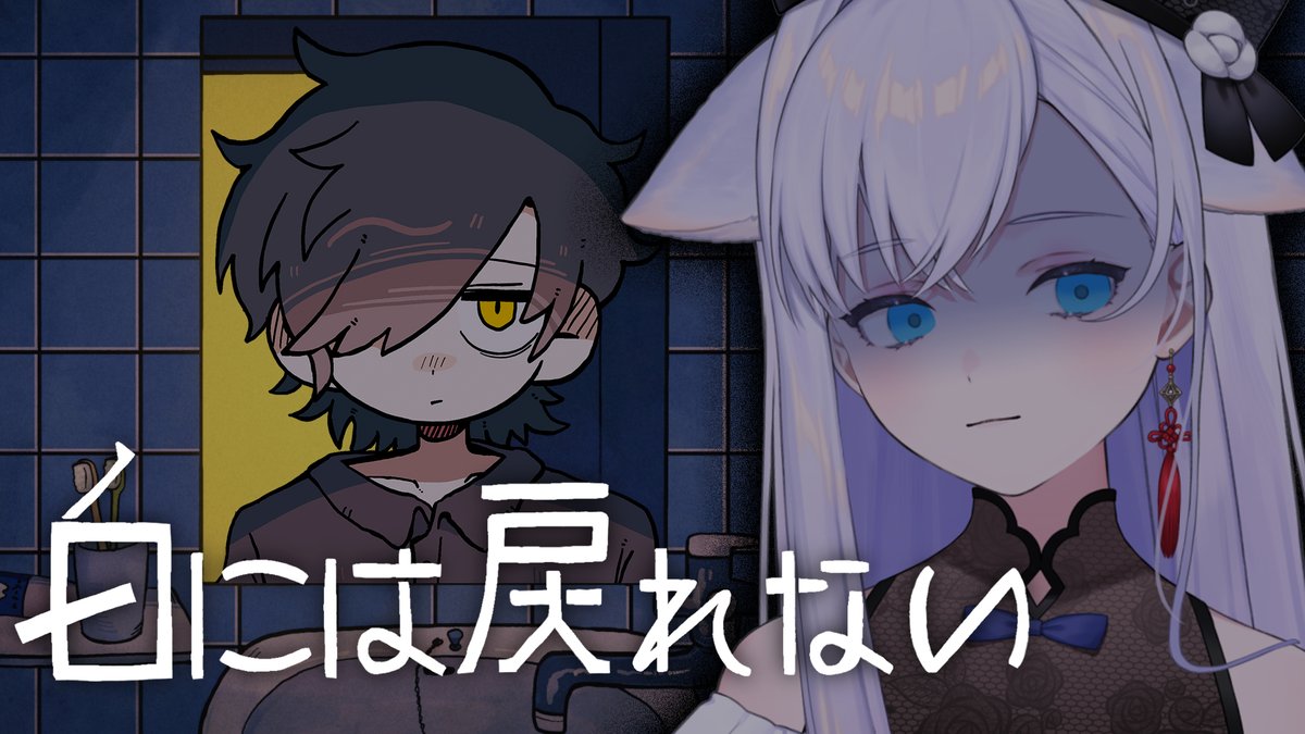 Post by 白雪みしろ❄🪽 on X: 配信開演…🥺