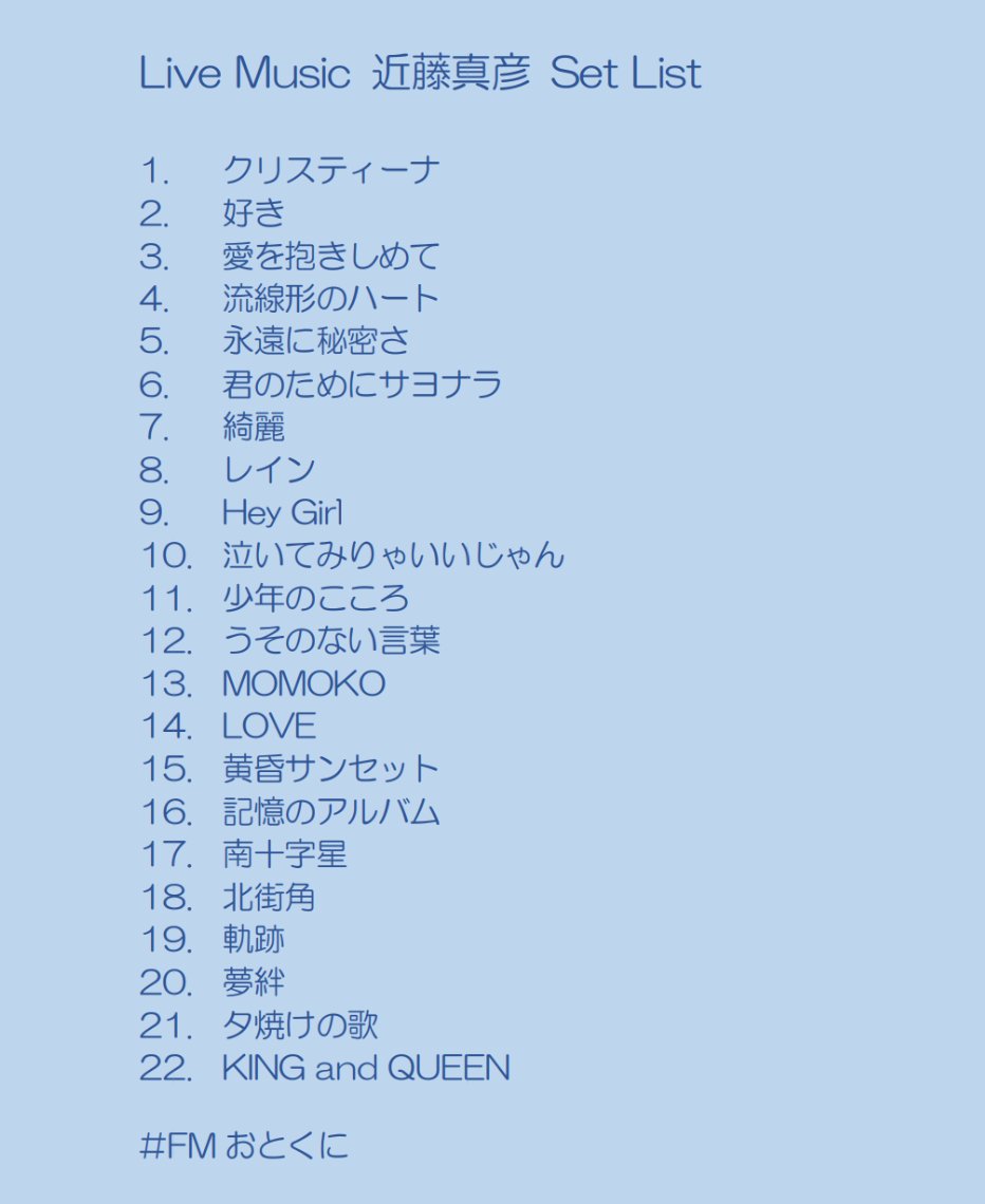 セトリ先行公開✍️ 3月2日(月)🌅7時〜🌛22時〜ライブミュージック