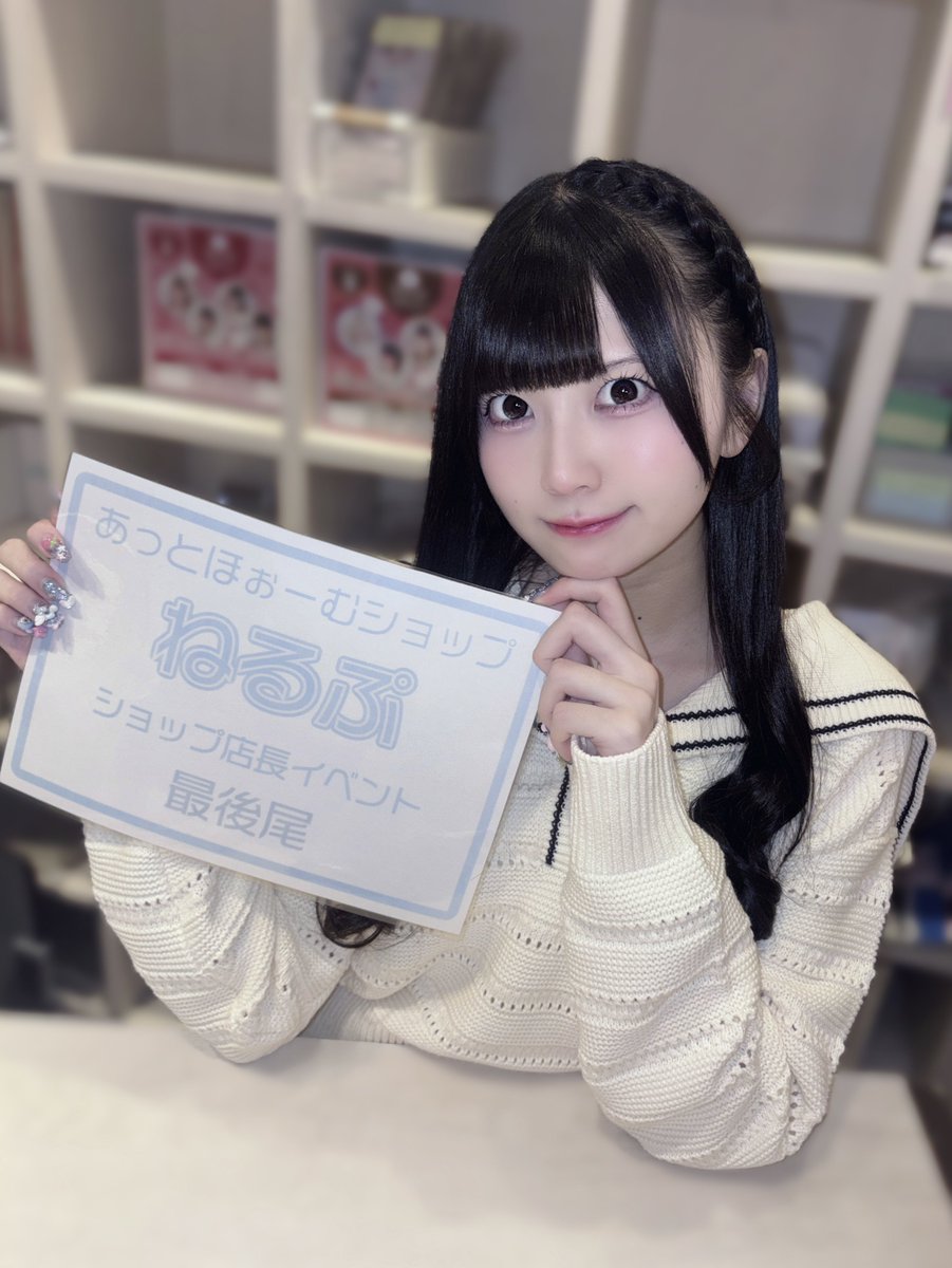 店長イベント有難うございました(^з^)/～♡